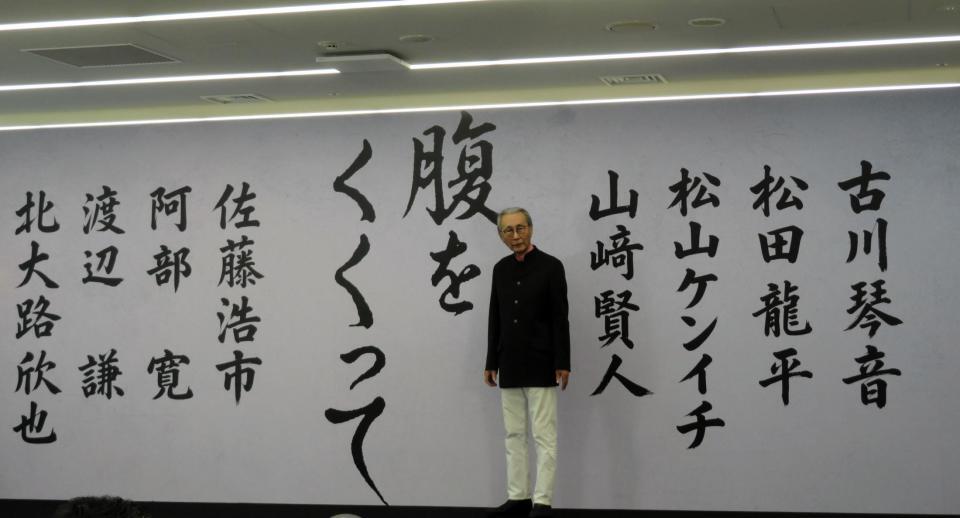 会見した木村大作監督