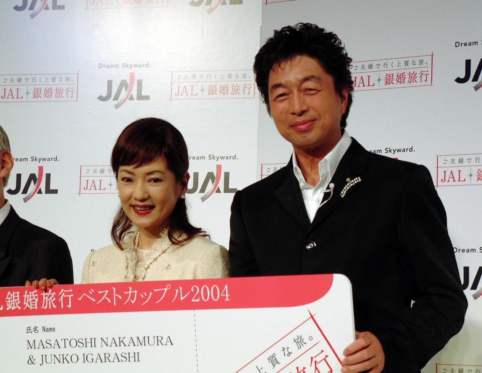 中村雅俊（右）と五十嵐淳子さん夫妻＝２００４年１１月