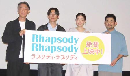 　（左から）利重剛監督、高橋一生、呉城久美、芹澤興人