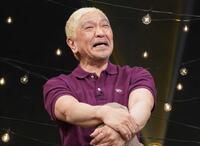 　生配信を行った松本人志（Ｃ）吉本興業