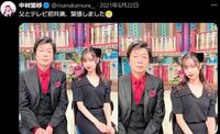 父・中村雅俊とＴＶ初共演。２０１１年６月２２日付の中村里砂のＸ＠ｒｉｓａｎａｋａｍｕｒａ＿＿より