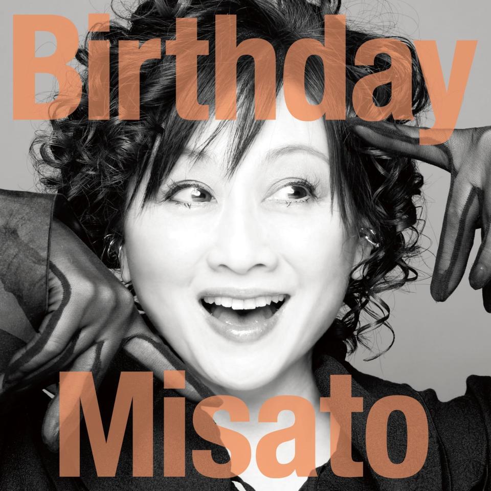 渡辺美里のニューアルバム「Ｂｉｒｔｈｄａｙ」