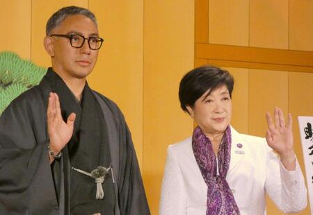手を振る市川團十郎（左）、小池百合子東京都知事