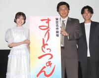 架空名作劇場上映会に出席した（左から）松田好花、アルコ＆ピースの平子祐希、西井紘輝監督
