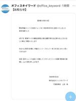 吉田ジョージさんの所属事務所のＸより