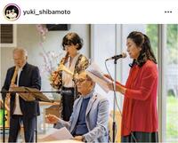 柴本幸のインスタグラム＠ｙｕｋｉ＿ｓｈｉｂａｍｏｔｏより（左から）吉澤実さん、柴本幸、柴俊夫、真野響子
