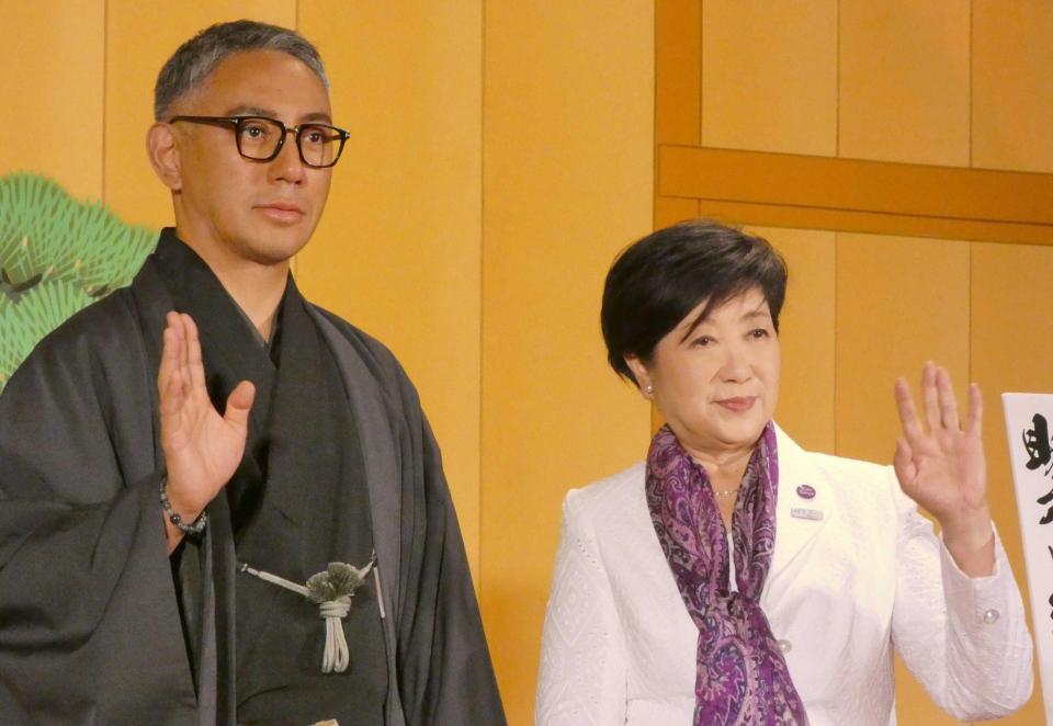 手を振る市川團十郎（左）、小池百合子東京都知事