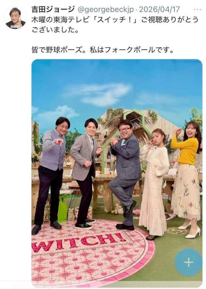 吉田ジョージさんのＸより