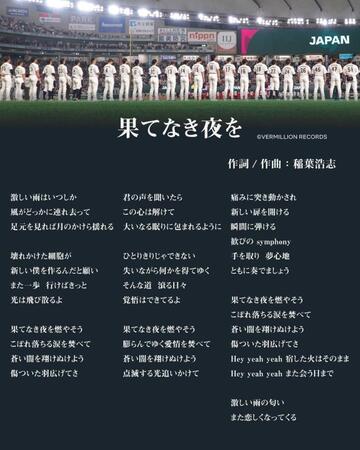Ｎｅｔｆｌｉｘドキュメンタリー映画「戦いの向こう　侍たちの記録　２０２６　ＷＯＲＬＤ　ＢＡＳＥＢＡＬＬ　ＣＬＡＳＳＩＣ」