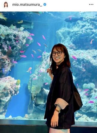 娘と水族館へ。４月２３日付の松村未央アナのインスタグラム＠ｍｉｏ．ｍａｔｓｕｍｕｒａ＿より