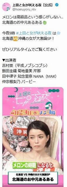 「上田と女が吠える夜」公式Ｘ＠ｈｏｅｒｕｙｏｒｕ＿ｎｔｖより