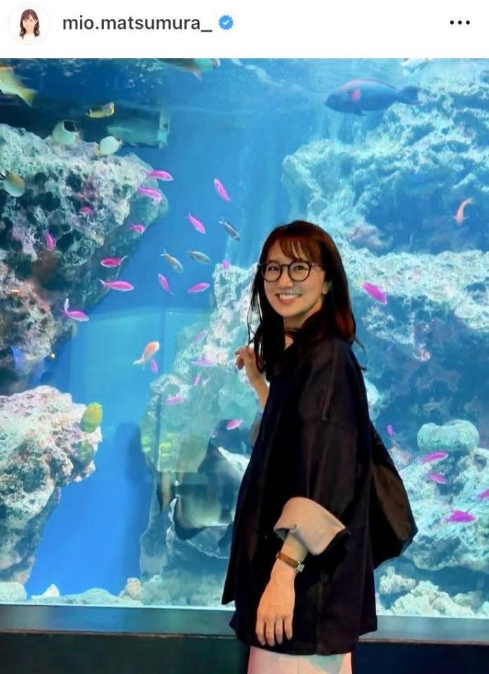 娘と水族館へ。４月２３日付の松村未央アナのインスタグラム＠ｍｉｏ．ｍａｔｓｕｍｕｒａ＿より