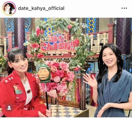 伊達花彩のインスタグラム＠ｄａｔｅ＿ｋａｈｙａ＿ｏｆｆｉｃｉａｌ（５月５日付）より