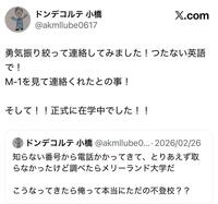 大学在籍判明について説明するドンデコルテ・小橋。公式Ｘ＠ａｋｍｌｌｕｂｅ０６１７より