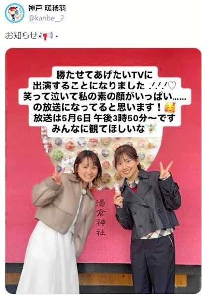 一緒にロケを行った後藤楽々（右）と。神戸暖稀羽のＸ＠ｋａｎｂｅ＿＿２より