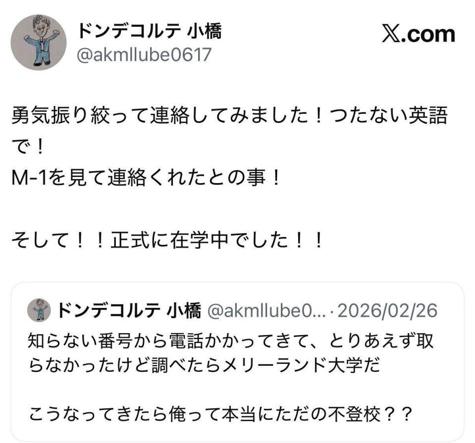 大学在籍判明について説明するドンデコルテ・小橋。公式Ｘ＠ａｋｍｌｌｕｂｅ０６１７より