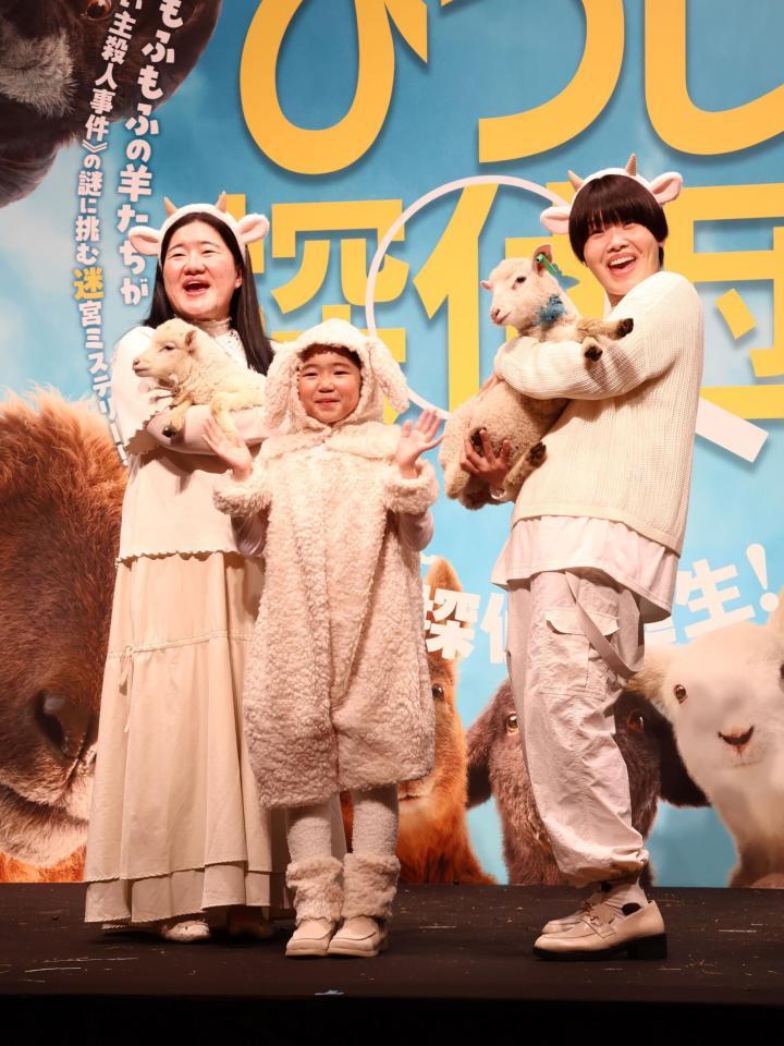 映画「ひつじ探偵団」公開直前イベントに羊と登場した（左から）ガンバレルーヤ・よしこ、永尾柚乃、ガンバレルーヤ・まひる