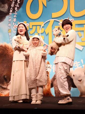映画「ひつじ探偵団」公開直前イベントに羊と登場した（左から）ガンバレルーヤ・よしこ、永尾柚乃、ガンバレルーヤ・まひる