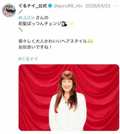 日本テレビ系「ぐるナイ」Ｘより