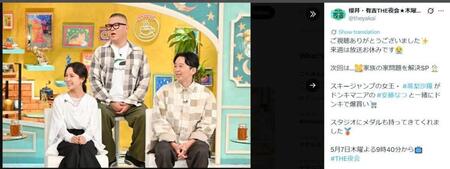 ＴＢＳ「櫻井・有吉ＴＨＥ夜会」Ｘ（ツイッター）＠ｔｈｅｙａｋａｉ