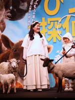 映画「ひつじ探偵団」公開直前イベントに羊と登場したガンバレルーヤ・よしこ