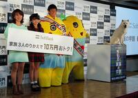 新ＣＭ発表会見に登場した（左から）野々村俊恵、野々村香音、野々村真、ふなっしー、お父さん犬（２０１４年撮影）