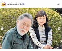 テレビ朝日「ボーダレス　広域移動捜査隊」インスタグラム＠ｅｘ＿ｂｏｒｄｅｒｌｅｓｓ