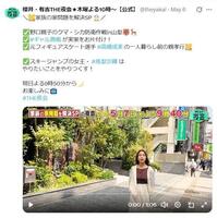 ＴＢＳ「櫻井・有吉ＴＨＥ夜会」Ｘ（ツイッター）＠ｔｈｅｙａｋａｉ