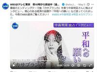テレビ東京「ＷＢＳ」Ｘ（ツイッター）＠ｗｂｓ＿ｔｖｔｏｋｙｏ
