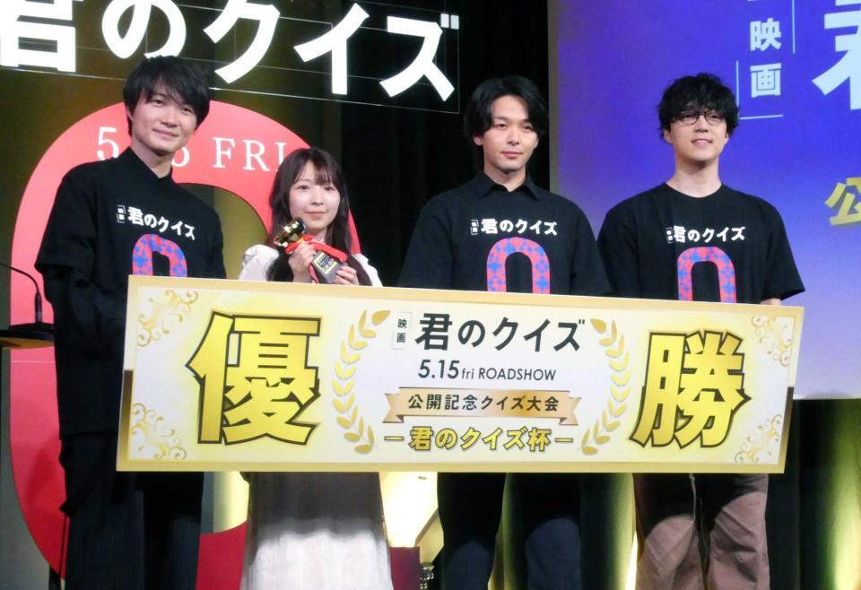 　（左から）神木隆之介、クイズ大会の優勝者、中村倫也、ふくらＰ