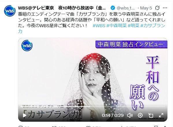 テレビ東京「ＷＢＳ」Ｘ（ツイッター）＠ｗｂｓ＿ｔｖｔｏｋｙｏ