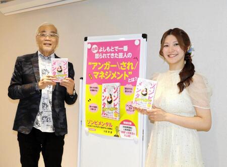 大塚澪（右）の著書「ゾンビメンタル　どんなにヘコんでもすぐに復活する人の思考法」の「トーク＆サイン本お渡し会」に登場したオール巨人（左）