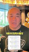 西村誠司氏のＴｉｋＴｏｋより