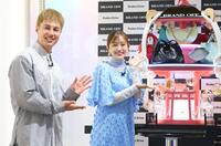 私物を査定してもらい笑顔の菊地亜美（右）とユージ