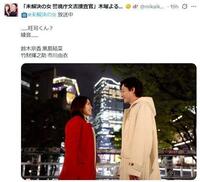 テレビ朝日「未解決の女　警視庁文書捜査官」Ｘ（ツイッター）＠ｍｉｋａｉｋｅｔｓｕ２０１８