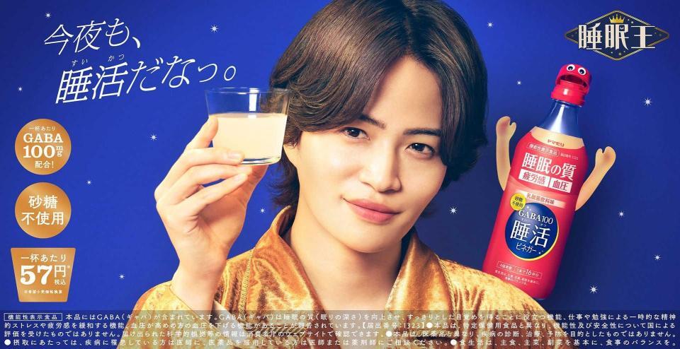 新ＣＭでキャラクター「睡活くん」と共演する菊池風磨