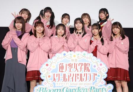 笑顔の（前列左から）花宮初奈、楡井希実、櫻井陽菜、佐々木琴子、野中ここな、葉山風花、（後列同）月音こな、菅叶和、来栖りん、三宅美羽、進藤あまね（撮影・吉澤敬太）