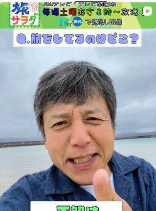 ＡＢＣテレビ「朝だ！生です旅サラダ」インスタグラム＠ｔａｂｉｓａｌａｄ