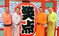 　（左から）三遊亭好楽、春風亭昇太、林家たい平、桂宮治