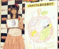 こりん星の土地権利書とこりん星の全貌を紹介する小倉優子＝０７年４月撮影