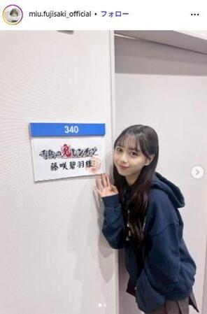 藤咲碧羽の公式インスタグラム（＠ｍｉｕ．ｆｕｊｉｓａｋｉ＿ｏｆｆｉｃｉａｌ）より