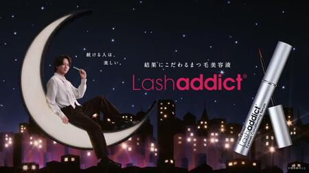 まつ毛美容液「ラッシュアディクト」の新ＣＭに出演する寺西拓人