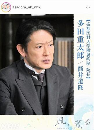 ＮＨＫ連続テレビ小説「風、薫る」インスタグラム（ａｓａｄｏｒａ＿ａｋ＿ｎｈｋ）より