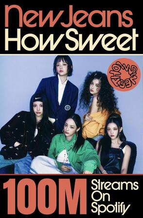 ＮｅｗＪｅａｎｓの公式Ｘ＠ＮｅｗＪｅａｎｓ＿ＡＤＯＲより「Ｈｏｗ　Ｓｗｅｅｔ」ティザー
