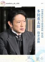 ＮＨＫ連続テレビ小説「風、薫る」インスタグラム（ａｓａｄｏｒａ＿ａｋ＿ｎｈｋ）より