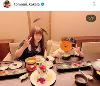 華原朋美のインスタグラム＠ｔｏｍｏｍｉ＿ｋａｋａｌａ（５月１０日付）より 