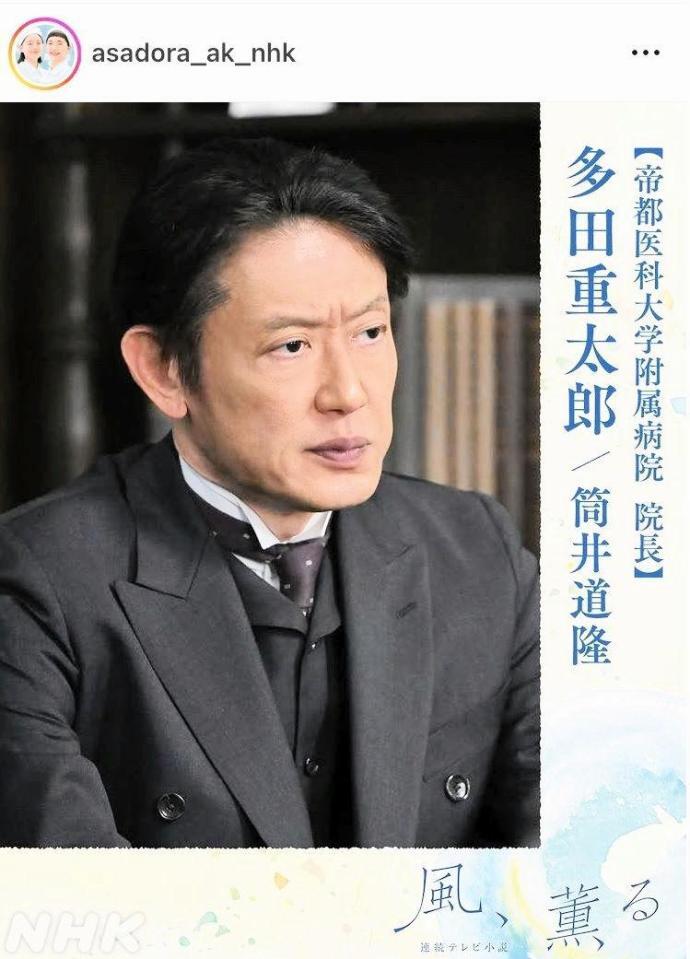 ＮＨＫ連続テレビ小説「風、薫る」インスタグラム（ａｓａｄｏｒａ＿ａｋ＿ｎｈｋ）より