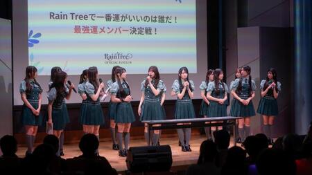 最強運決定戦を行ったＲａｉｎ　Ｔｒｅｅ©ＯＶＥＲＳＥ
