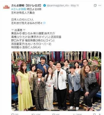 日本テレビ「踊る！さんま御殿！！」Ｘ（ツイッター）＠ｓａｎｍａｇｏｔｅｎ＿ｎｔｖ