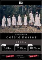 ＢＮＳＩの定期公演